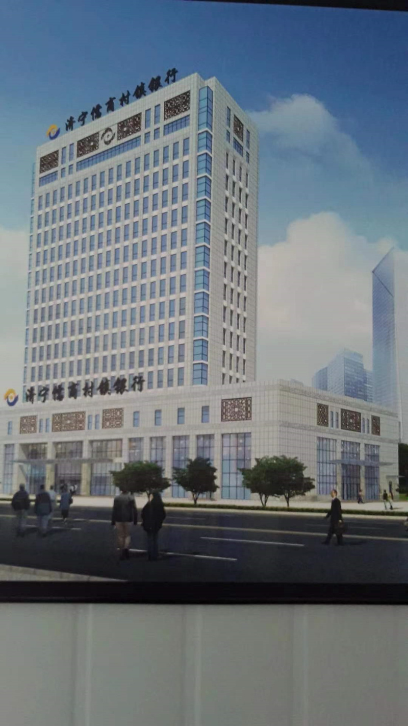 濟甯儒商村鎮銀行